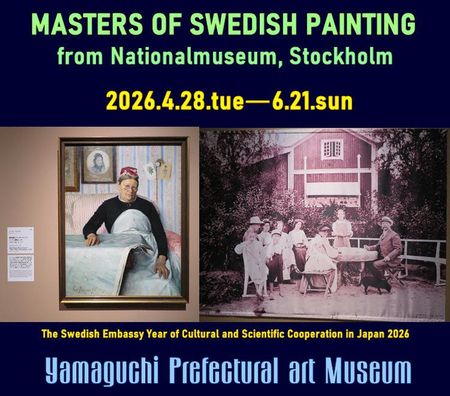 �u�X�E�F�[�f���G��@�k���̌��A����̂����₫�v�R�������p��